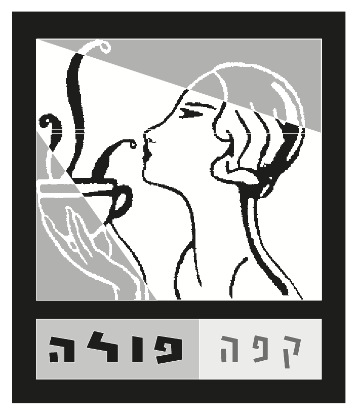 קפה פולה ראשון לציון לוגו